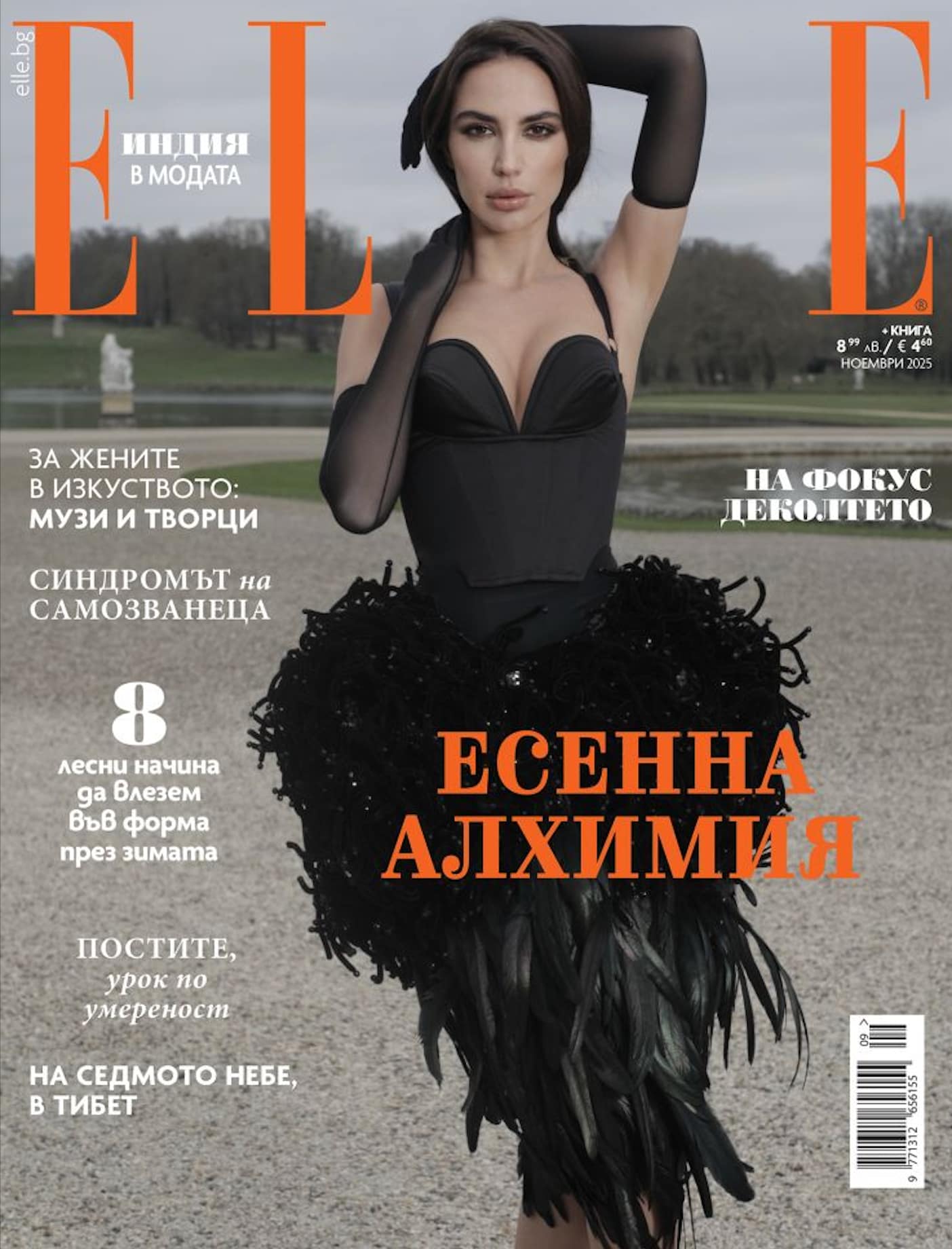 ELLE BULGARIEN COVER